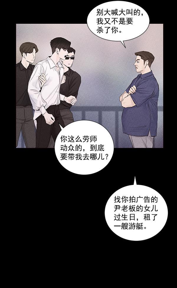 所以和黑粉结婚了韩漫全集-第50话无删减无遮挡章节图片 