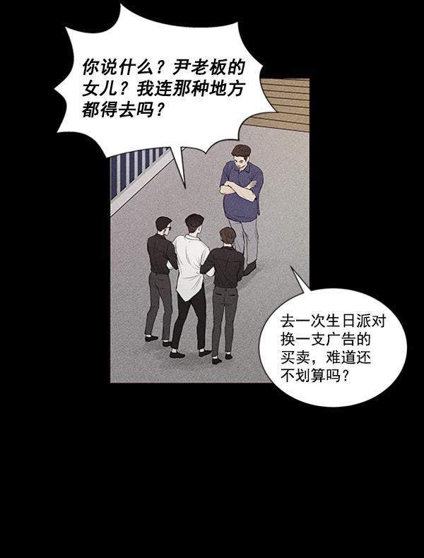 所以和黑粉结婚了韩漫全集-第50话无删减无遮挡章节图片 