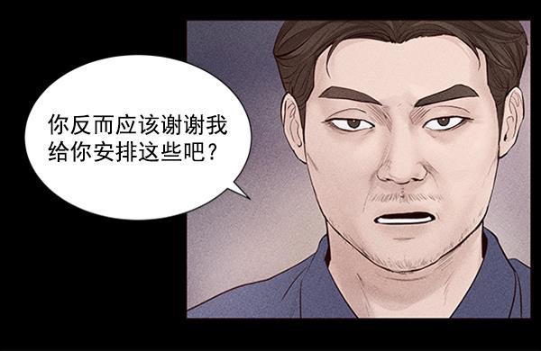 所以和黑粉结婚了韩漫全集-第50话无删减无遮挡章节图片 