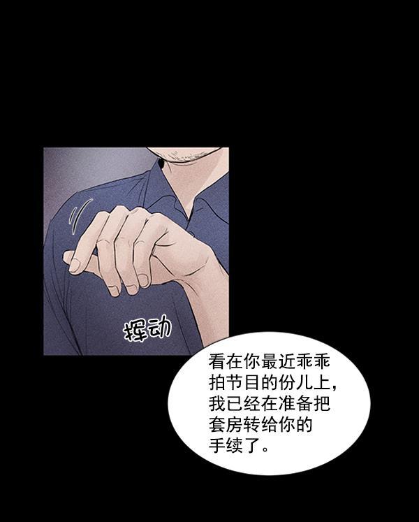 所以和黑粉结婚了韩漫全集-第50话无删减无遮挡章节图片 