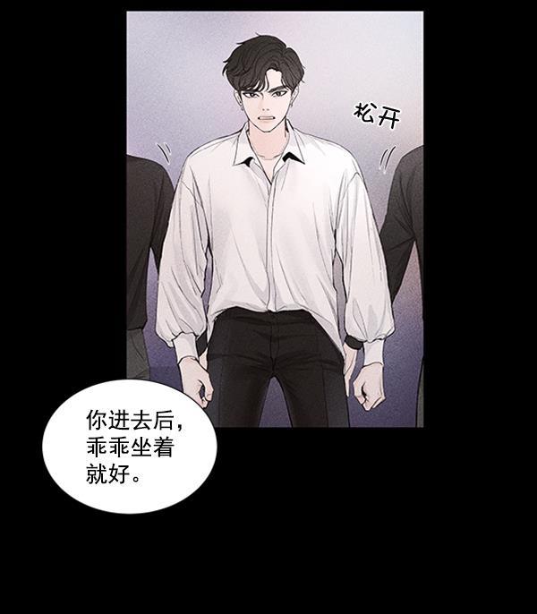 所以和黑粉结婚了韩漫全集-第50话无删减无遮挡章节图片 