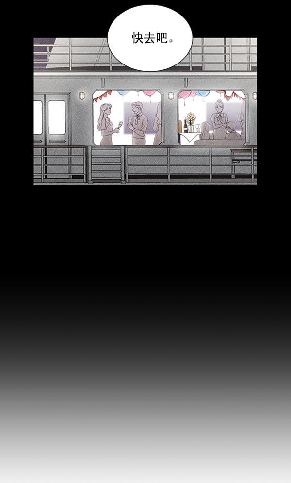 所以和黑粉结婚了韩漫全集-第50话无删减无遮挡章节图片 