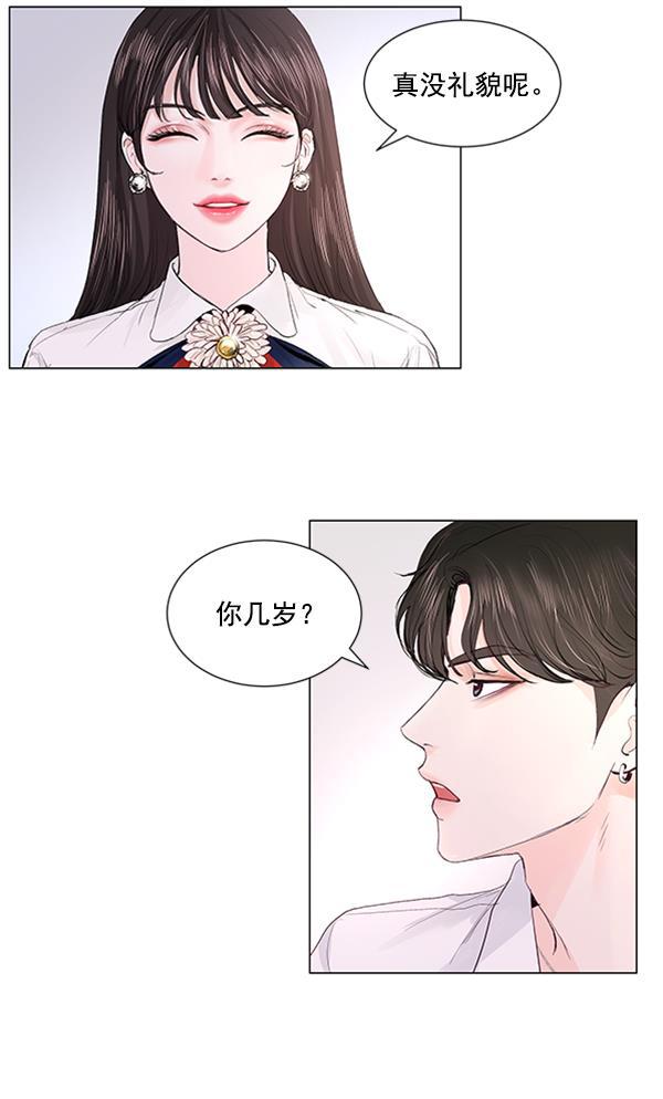所以和黑粉结婚了韩漫全集-第50话无删减无遮挡章节图片 
