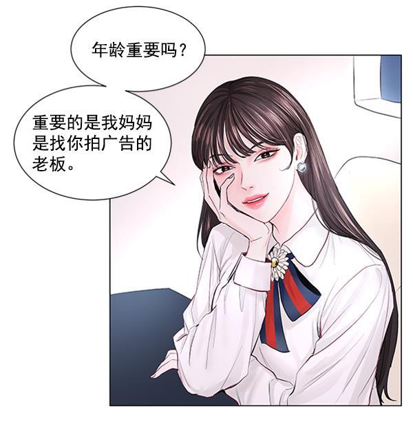 所以和黑粉结婚了韩漫全集-第50话无删减无遮挡章节图片 