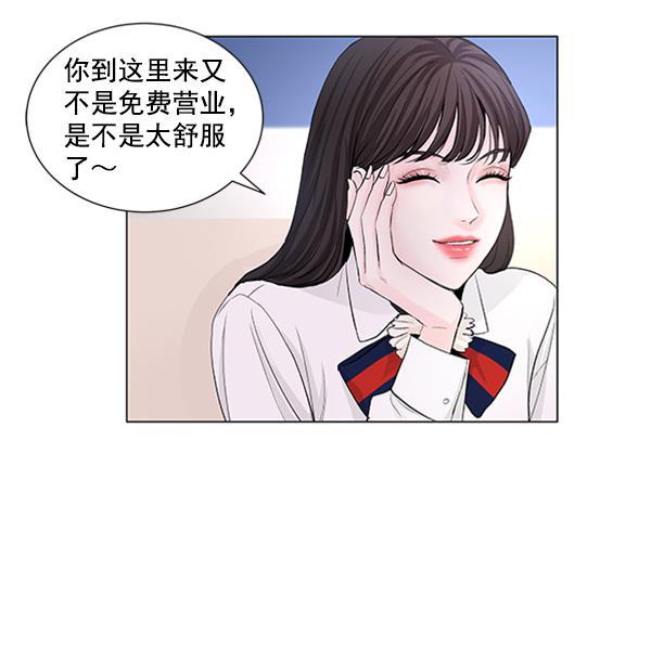 所以和黑粉结婚了韩漫全集-第50话无删减无遮挡章节图片 