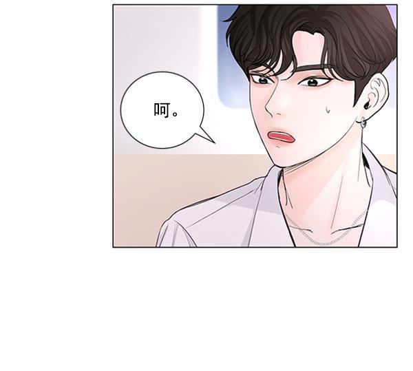 所以和黑粉结婚了韩漫全集-第50话无删减无遮挡章节图片 