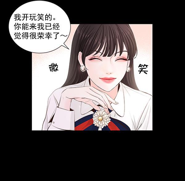所以和黑粉结婚了韩漫全集-第50话无删减无遮挡章节图片 