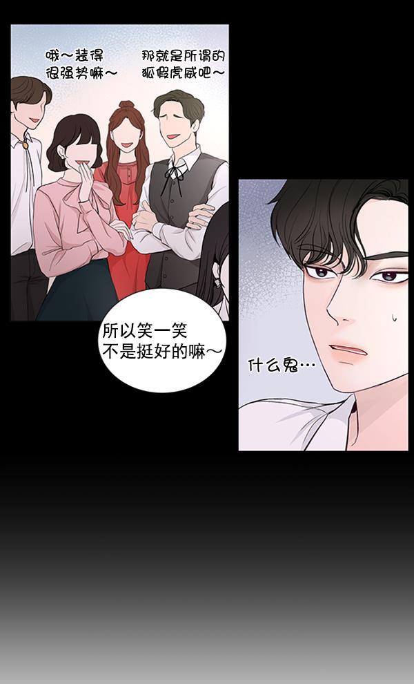 所以和黑粉结婚了韩漫全集-第50话无删减无遮挡章节图片 