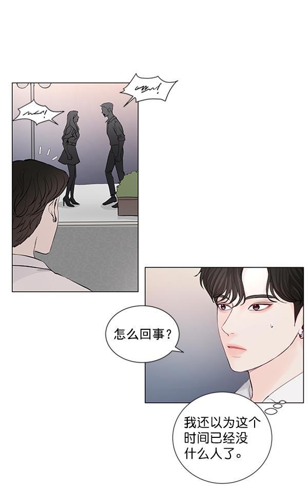 所以和黑粉结婚了韩漫全集-第50话无删减无遮挡章节图片 