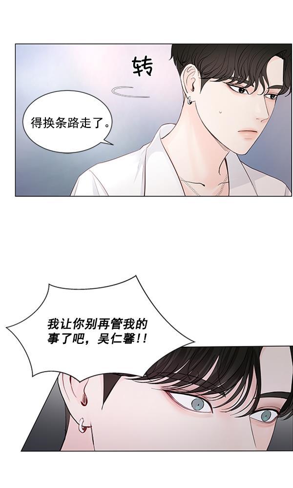 所以和黑粉结婚了韩漫全集-第50话无删减无遮挡章节图片 
