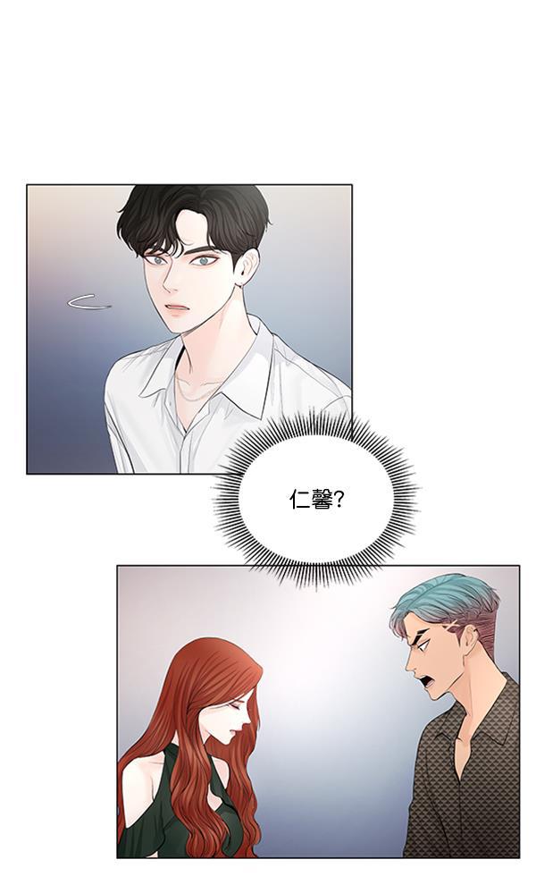 所以和黑粉结婚了韩漫全集-第50话无删减无遮挡章节图片 