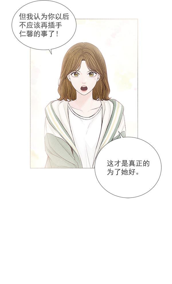 所以和黑粉结婚了韩漫全集-第50话无删减无遮挡章节图片 