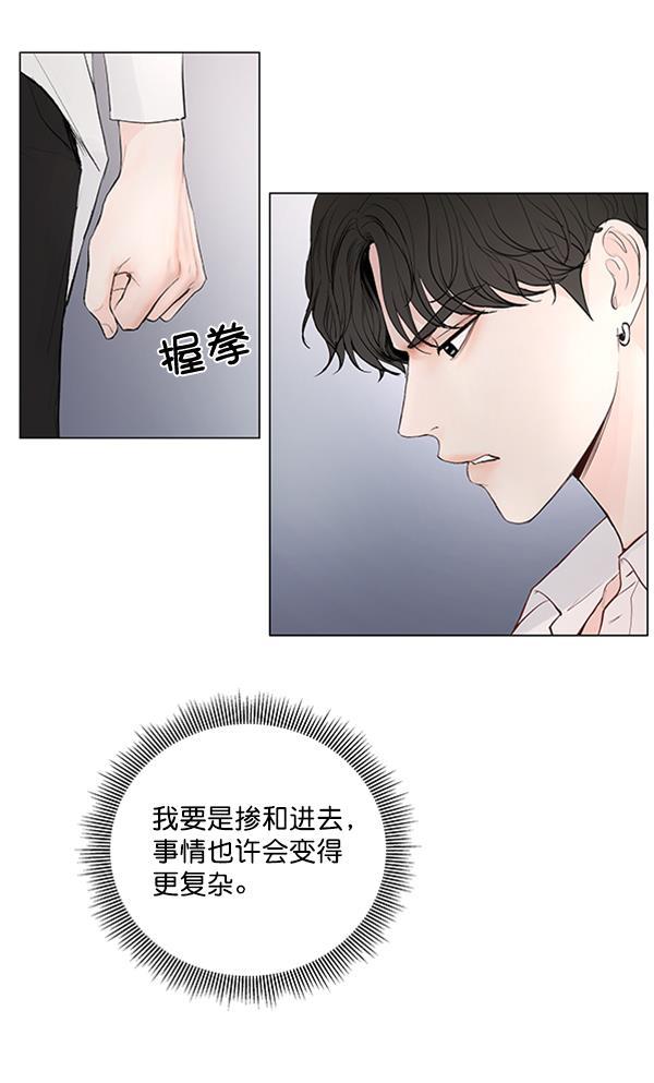 所以和黑粉结婚了韩漫全集-第50话无删减无遮挡章节图片 