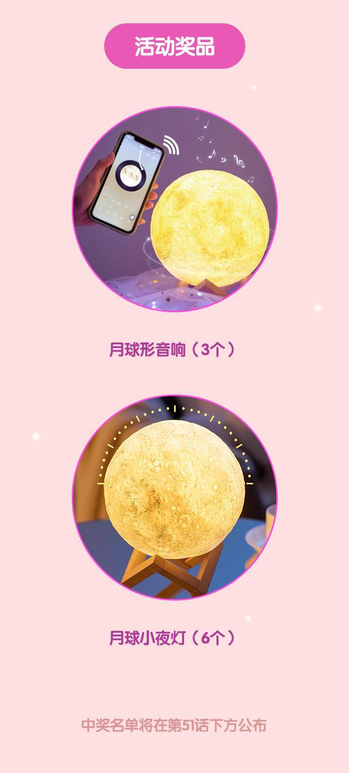 所以和黑粉结婚了韩漫全集-第50话无删减无遮挡章节图片 