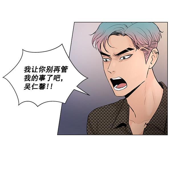 所以和黑粉结婚了韩漫全集-第51话无删减无遮挡章节图片 