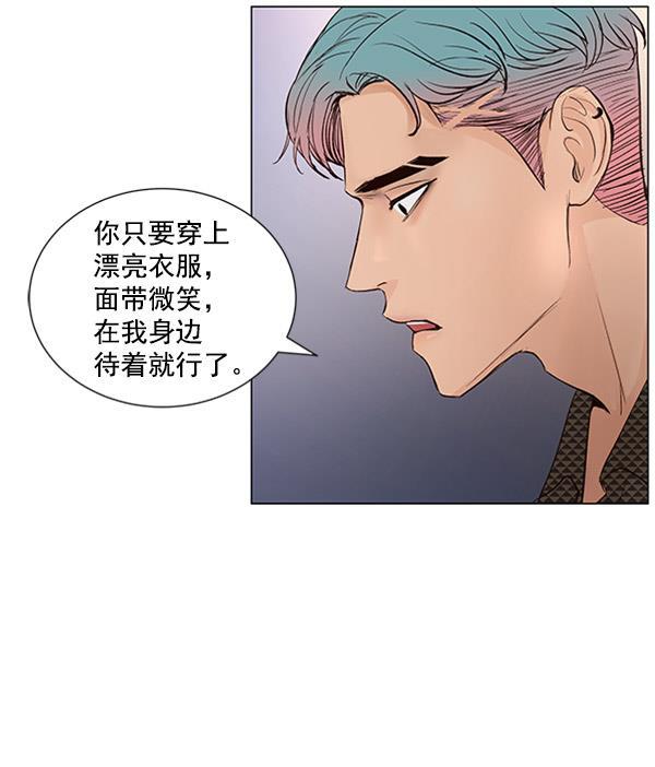 所以和黑粉结婚了韩漫全集-第51话无删减无遮挡章节图片 