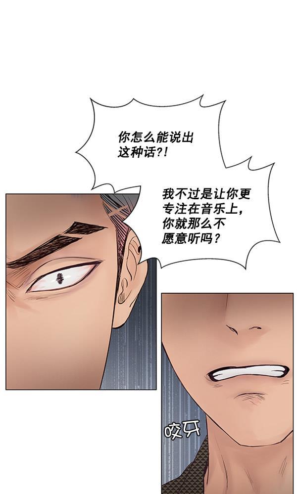 所以和黑粉结婚了韩漫全集-第51话无删减无遮挡章节图片 