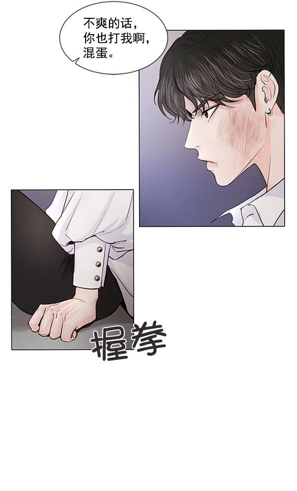 所以和黑粉结婚了韩漫全集-第51话无删减无遮挡章节图片 