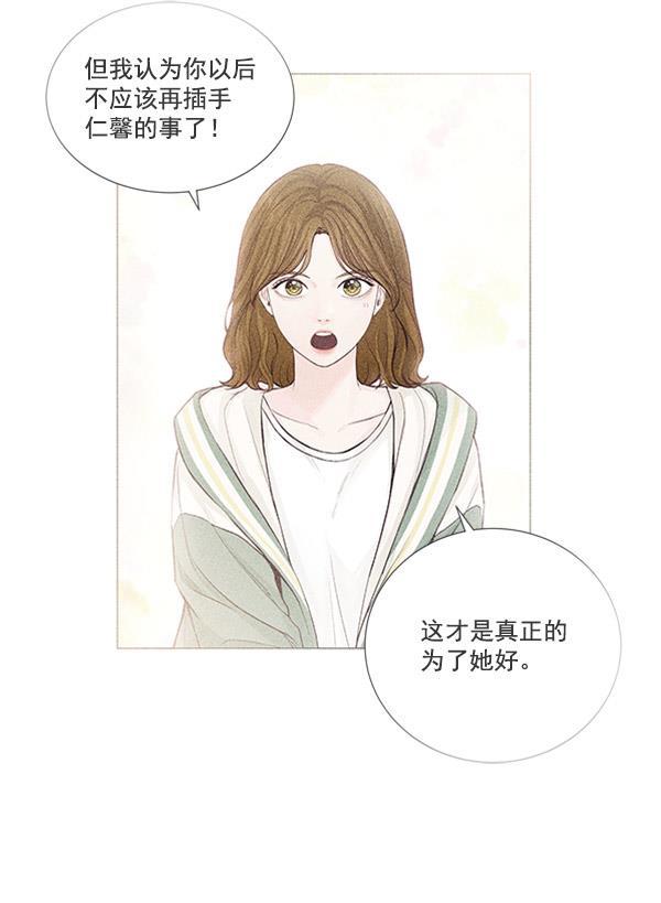 所以和黑粉结婚了韩漫全集-第51话无删减无遮挡章节图片 
