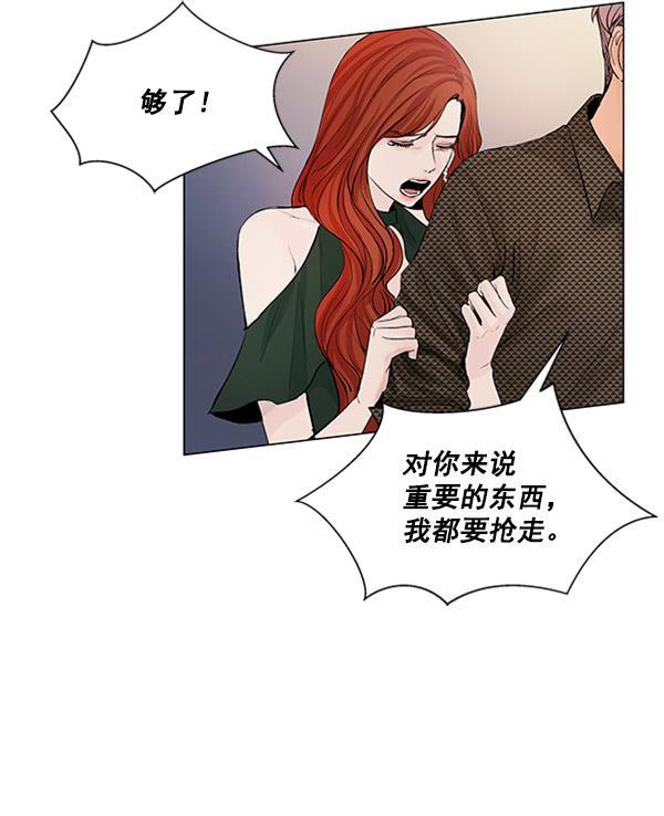 所以和黑粉结婚了韩漫全集-第51话无删减无遮挡章节图片 
