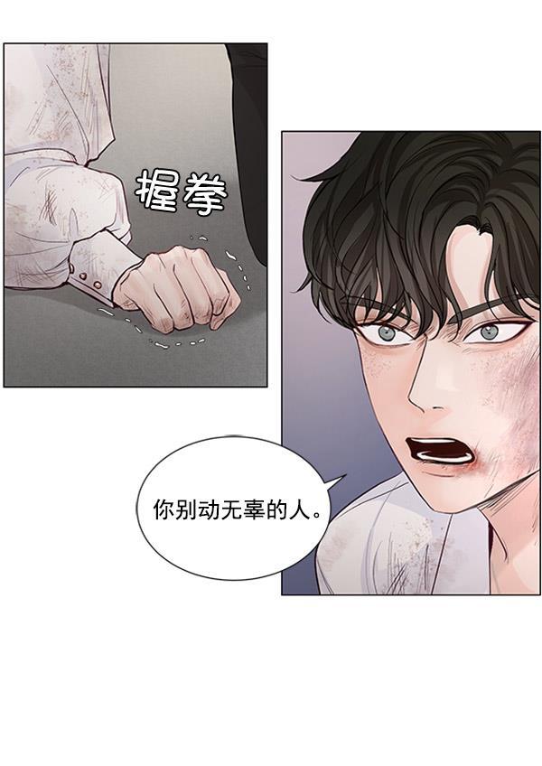 所以和黑粉结婚了韩漫全集-第51话无删减无遮挡章节图片 