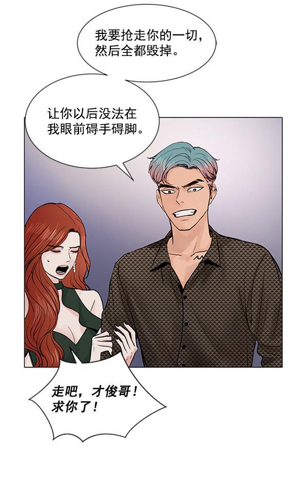 所以和黑粉结婚了韩漫全集-第51话无删减无遮挡章节图片 
