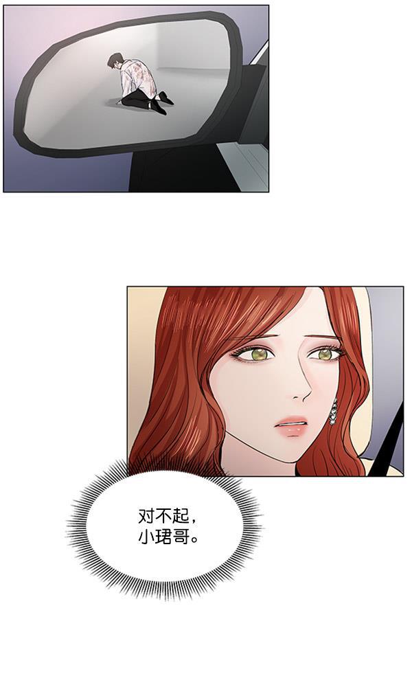 所以和黑粉结婚了韩漫全集-第51话无删减无遮挡章节图片 