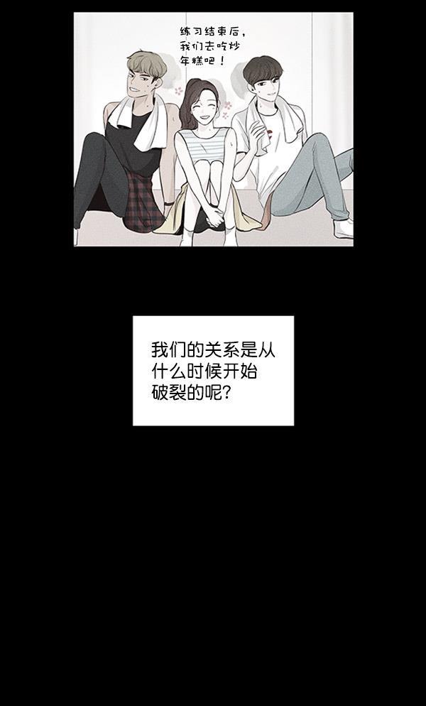 所以和黑粉结婚了韩漫全集-第51话无删减无遮挡章节图片 
