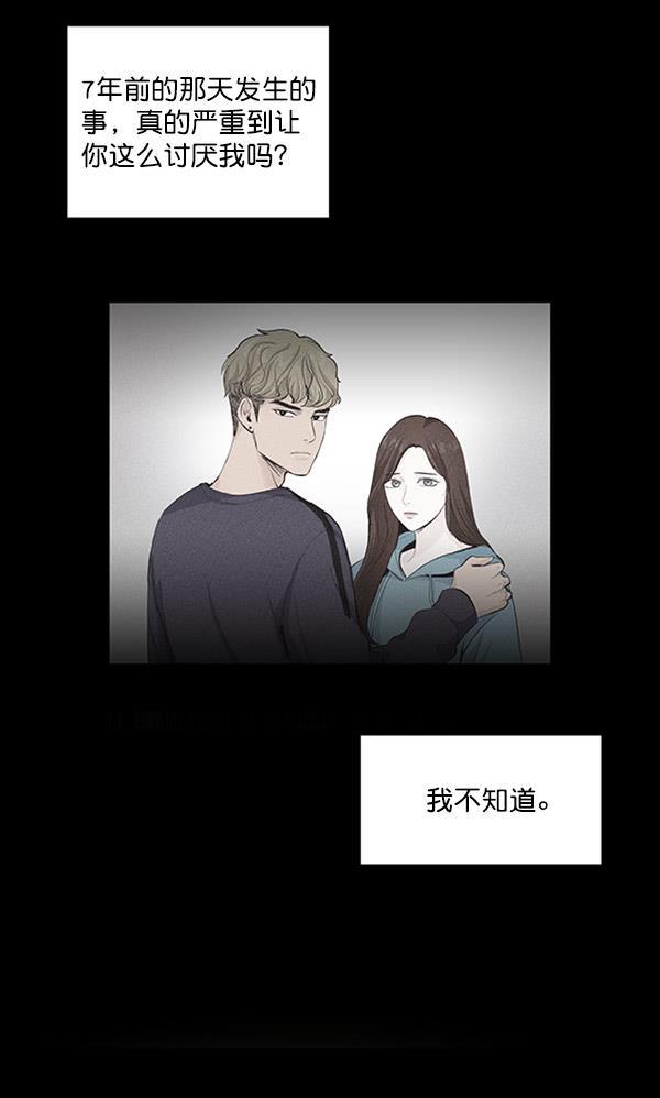 所以和黑粉结婚了韩漫全集-第51话无删减无遮挡章节图片 