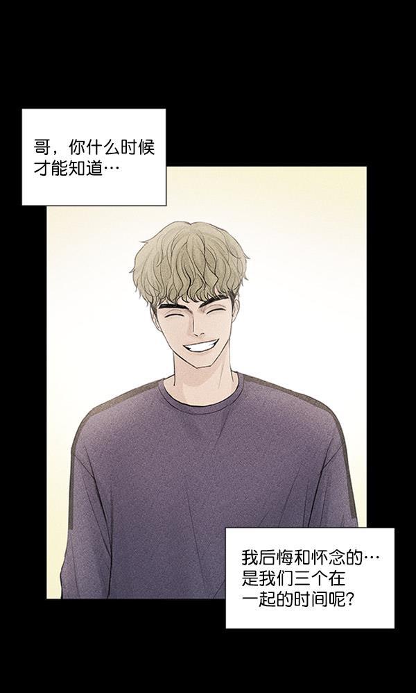所以和黑粉结婚了韩漫全集-第51话无删减无遮挡章节图片 