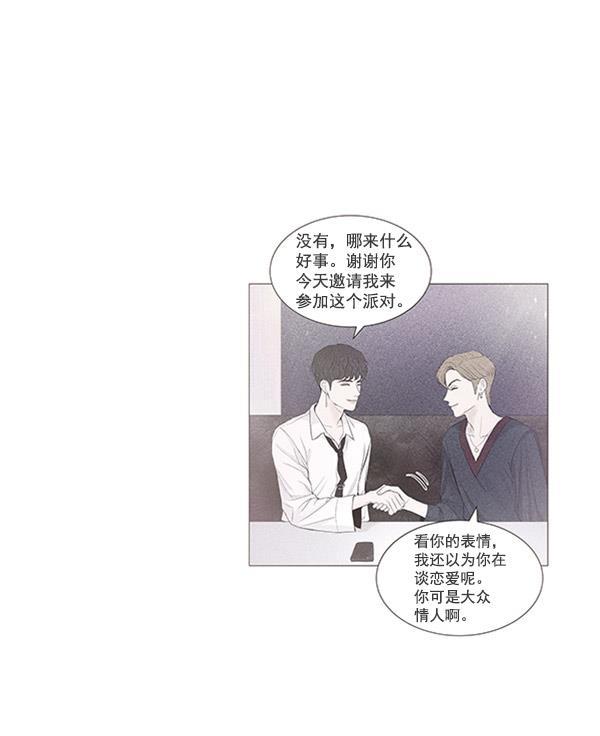 所以和黑粉结婚了韩漫全集-第51话无删减无遮挡章节图片 