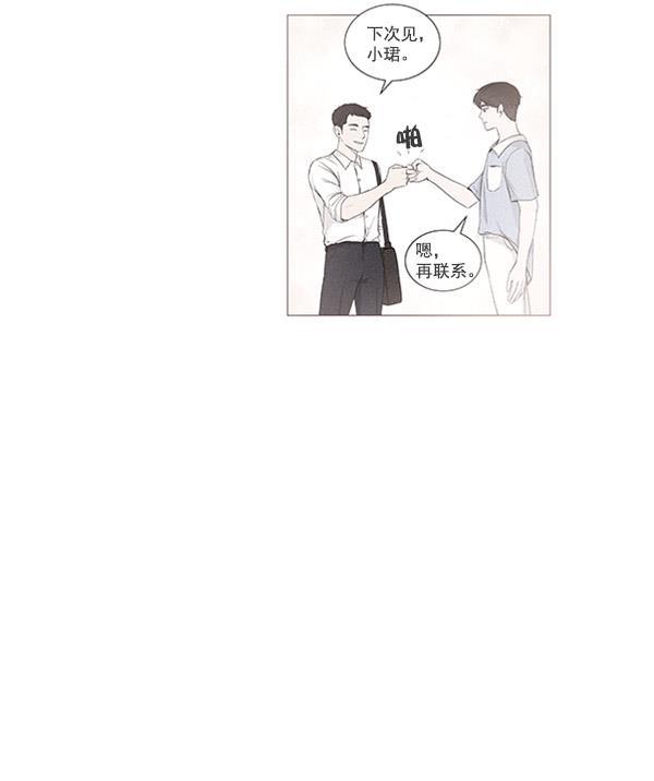 所以和黑粉结婚了韩漫全集-第51话无删减无遮挡章节图片 