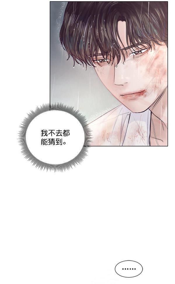 所以和黑粉结婚了韩漫全集-第51话无删减无遮挡章节图片 
