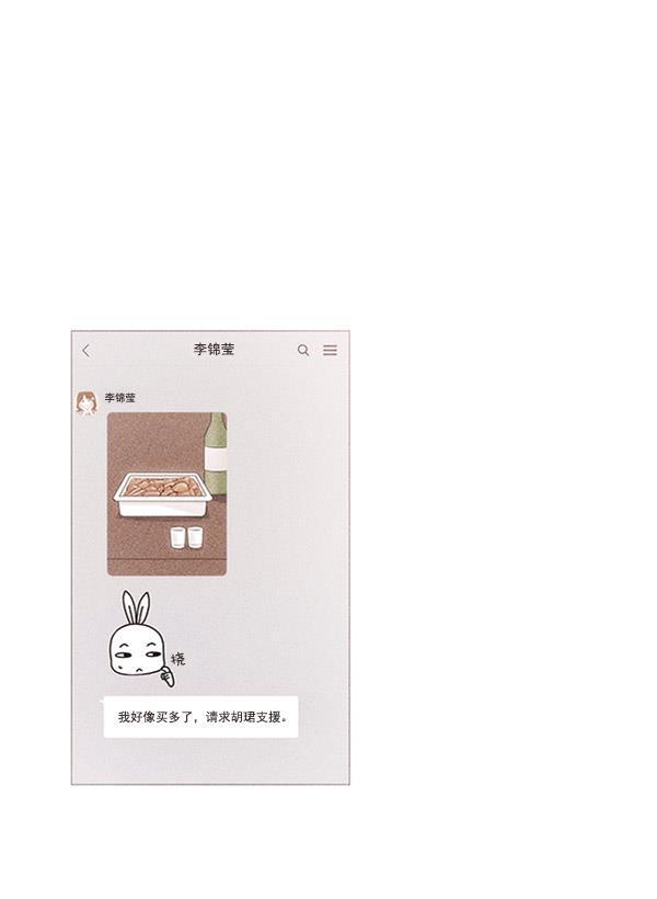 所以和黑粉结婚了韩漫全集-第51话无删减无遮挡章节图片 