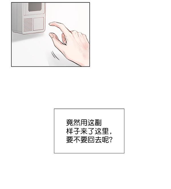 所以和黑粉结婚了韩漫全集-第51话无删减无遮挡章节图片 