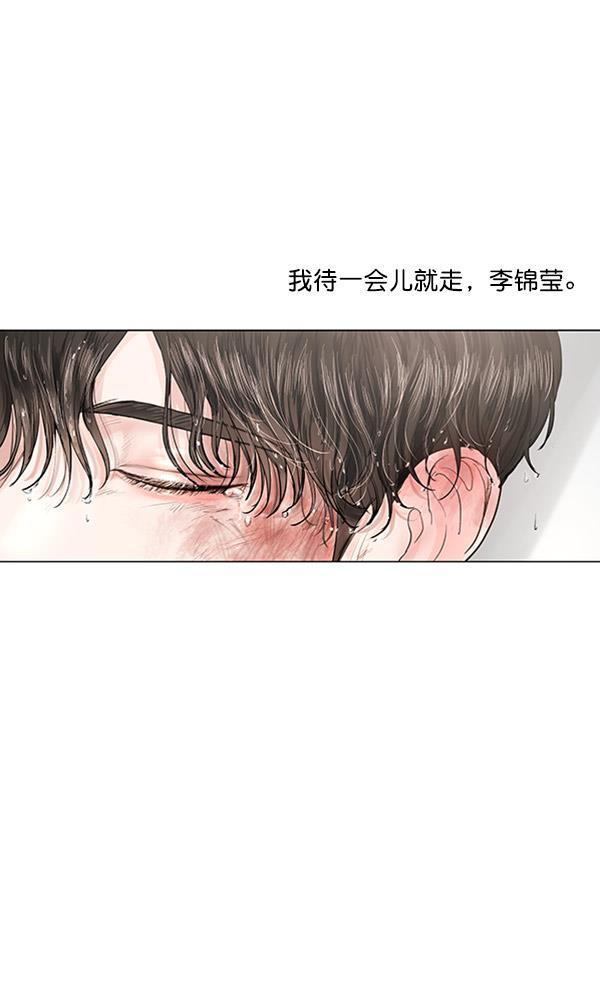 所以和黑粉结婚了韩漫全集-第51话无删减无遮挡章节图片 