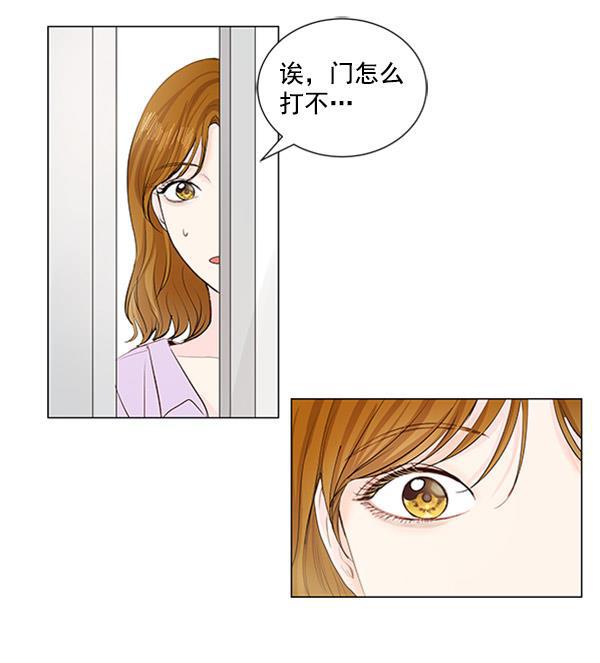 所以和黑粉结婚了韩漫全集-第51话无删减无遮挡章节图片 