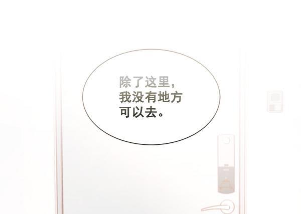 所以和黑粉结婚了韩漫全集-第51话无删减无遮挡章节图片 