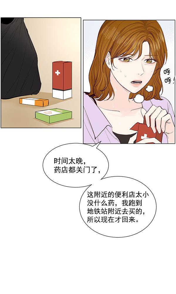 所以和黑粉结婚了韩漫全集-第52话无删减无遮挡章节图片 