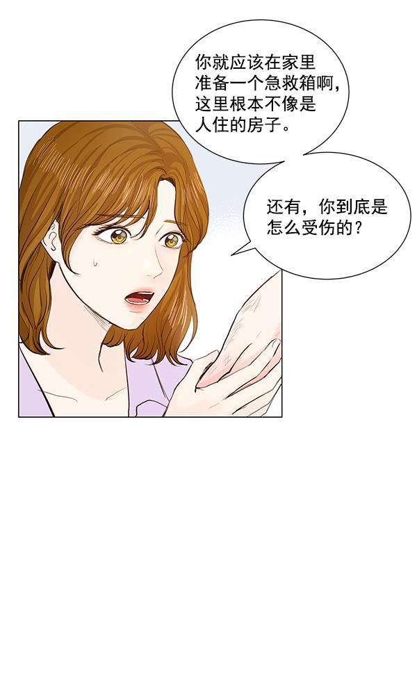 所以和黑粉结婚了韩漫全集-第52话无删减无遮挡章节图片 