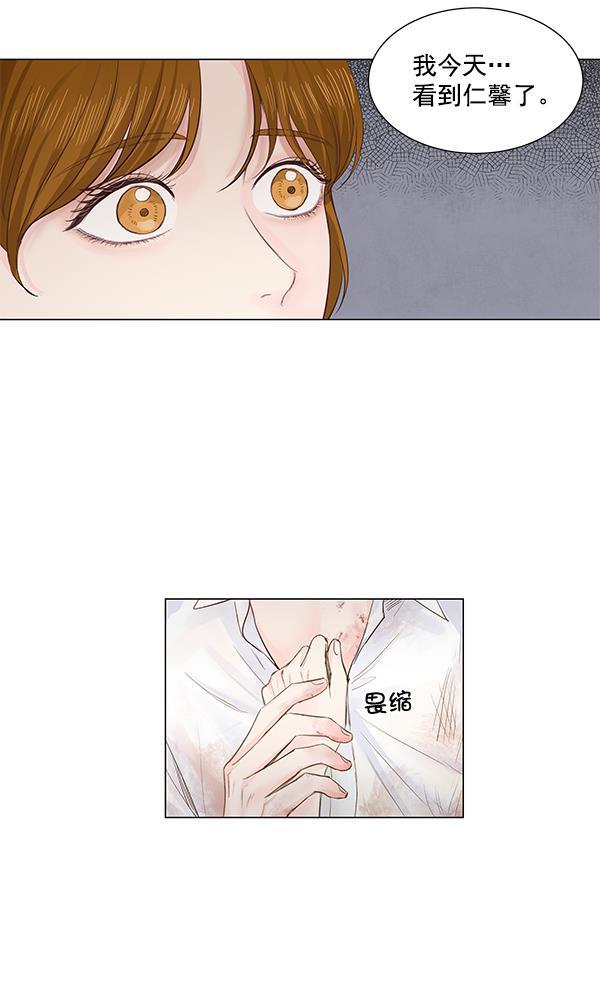 所以和黑粉结婚了韩漫全集-第52话无删减无遮挡章节图片 