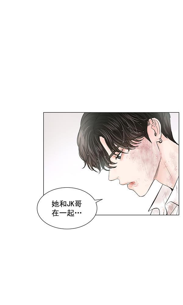 所以和黑粉结婚了韩漫全集-第52话无删减无遮挡章节图片 
