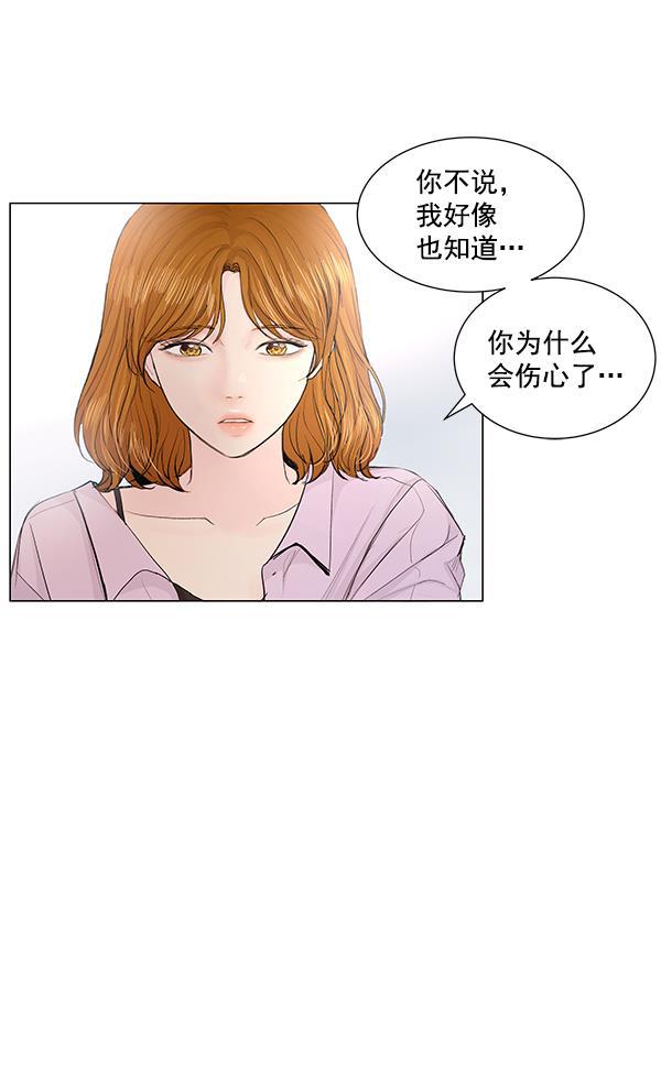 所以和黑粉结婚了韩漫全集-第52话无删减无遮挡章节图片 