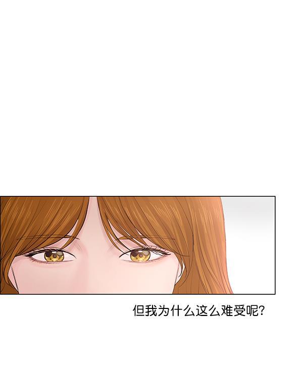 所以和黑粉结婚了韩漫全集-第52话无删减无遮挡章节图片 