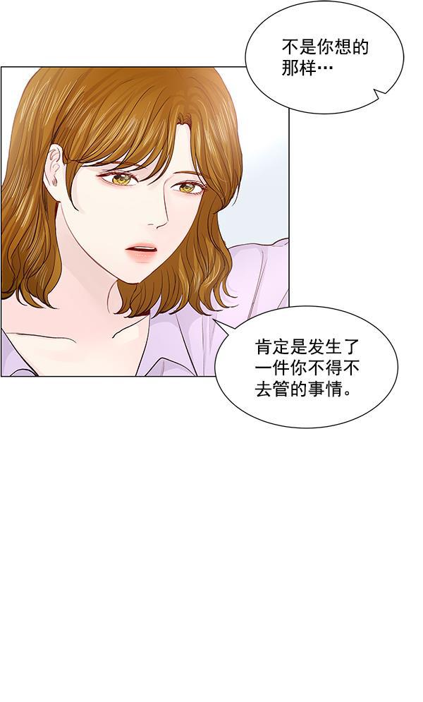 所以和黑粉结婚了韩漫全集-第52话无删减无遮挡章节图片 