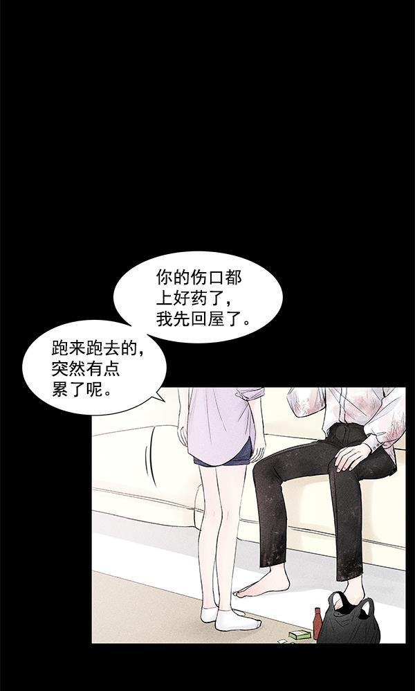 所以和黑粉结婚了韩漫全集-第52话无删减无遮挡章节图片 