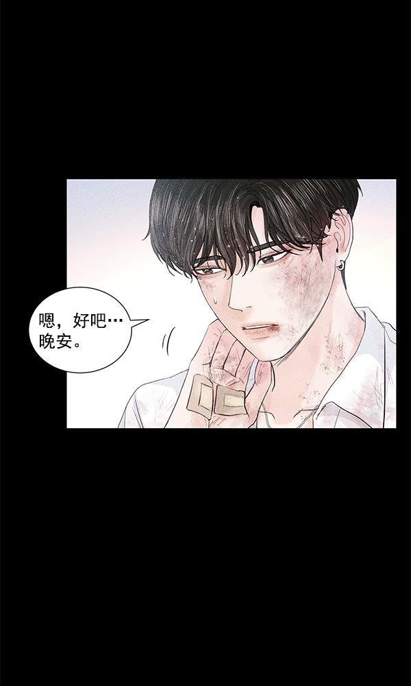 所以和黑粉结婚了韩漫全集-第52话无删减无遮挡章节图片 