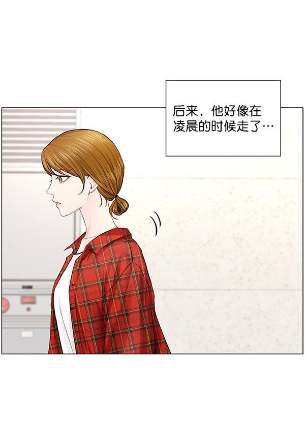 所以和黑粉结婚了韩漫全集-第52话无删减无遮挡章节图片 
