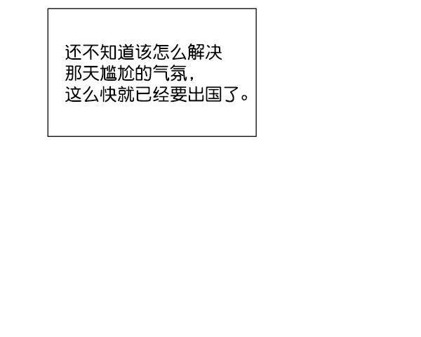 所以和黑粉结婚了韩漫全集-第52话无删减无遮挡章节图片 