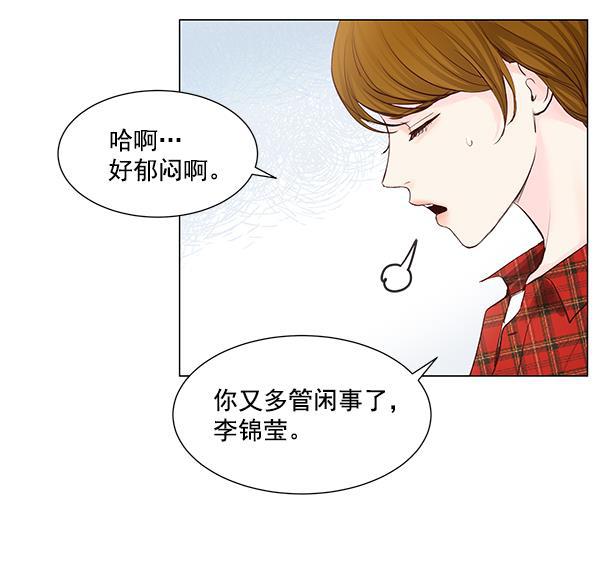 所以和黑粉结婚了韩漫全集-第52话无删减无遮挡章节图片 
